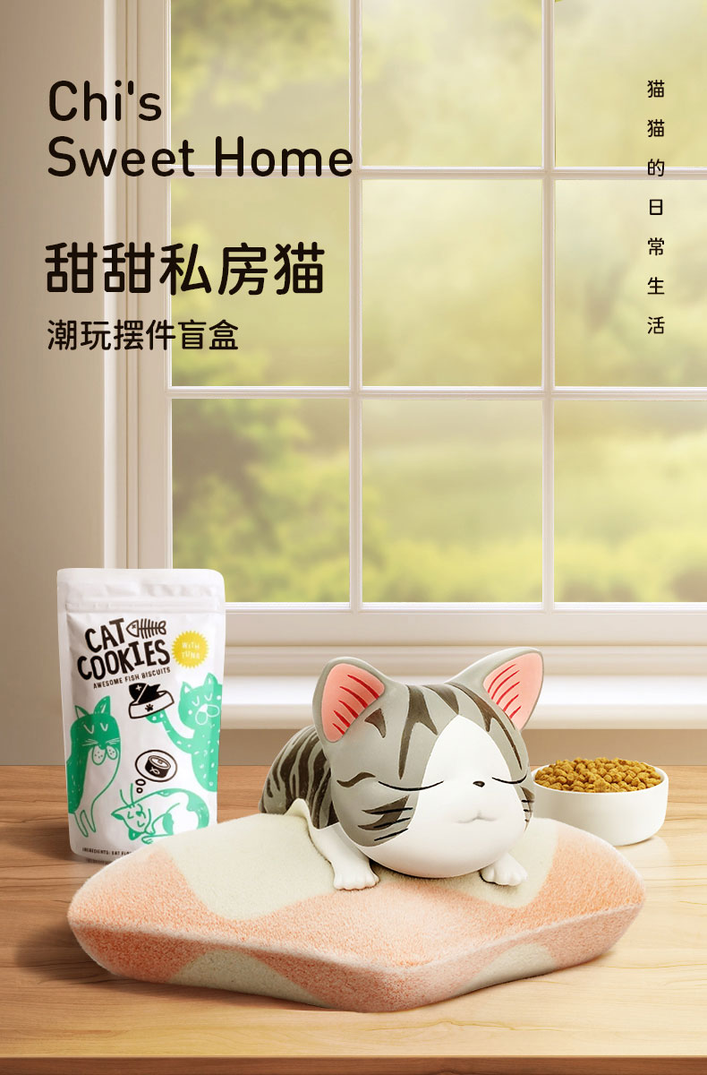 日本知名IP私房猫盲盒公仔即将面试销售  